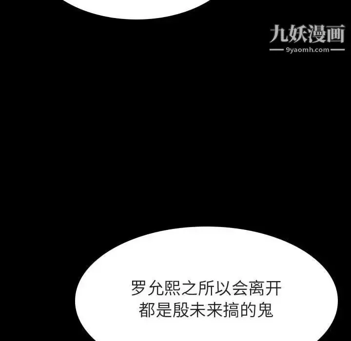 漫画《与上司的密约》第33话第93张图