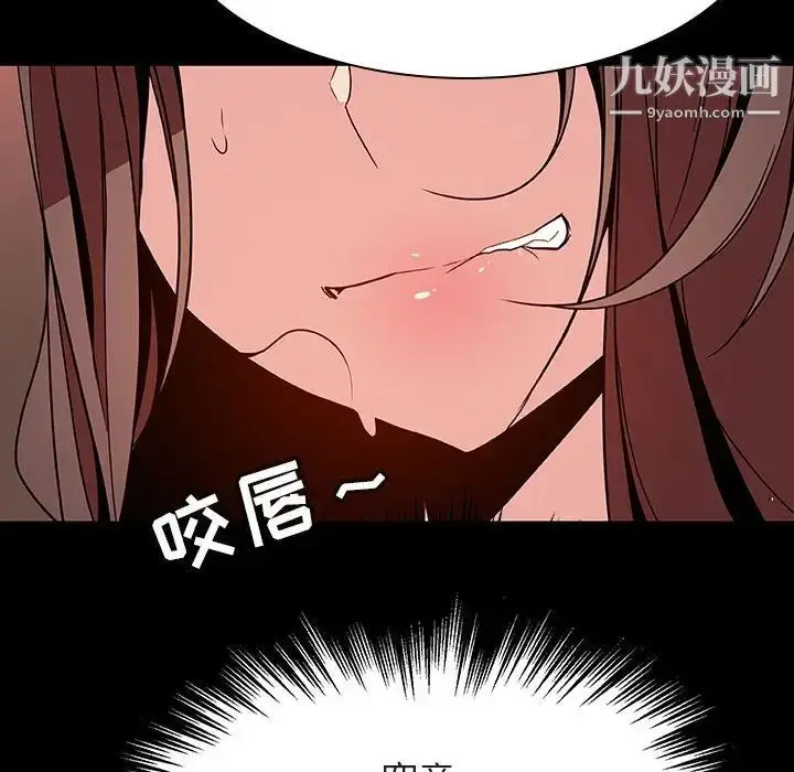 漫画《与上司的密约》第33话第94张图