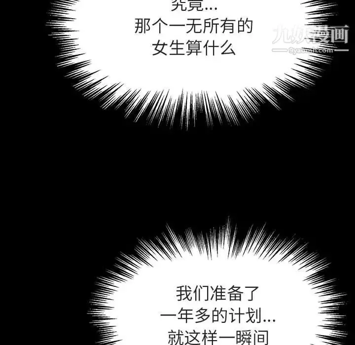 漫画《与上司的密约》第33话第95张图
