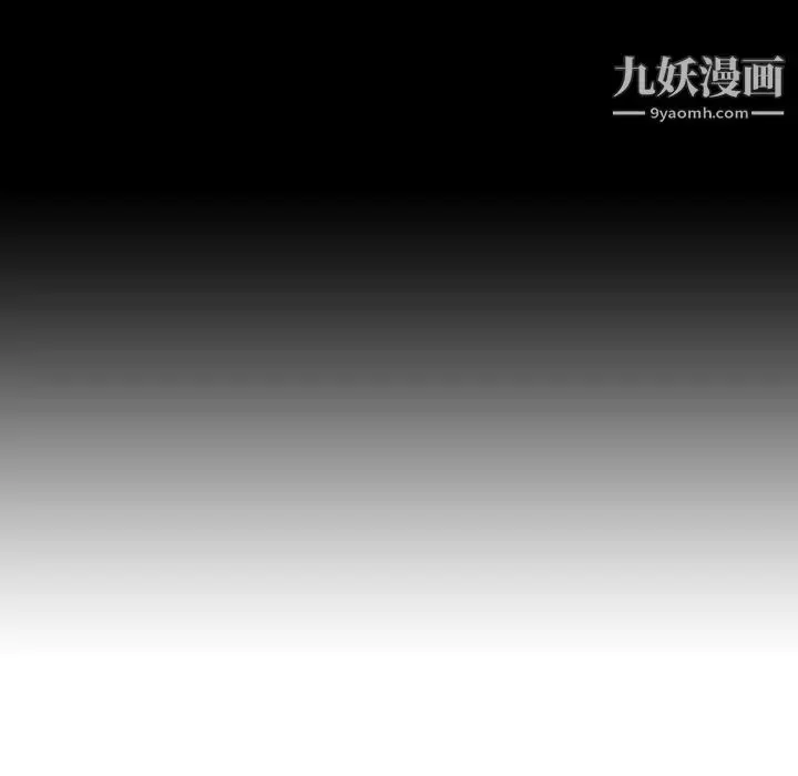 漫画《与上司的密约》第33话第97张图