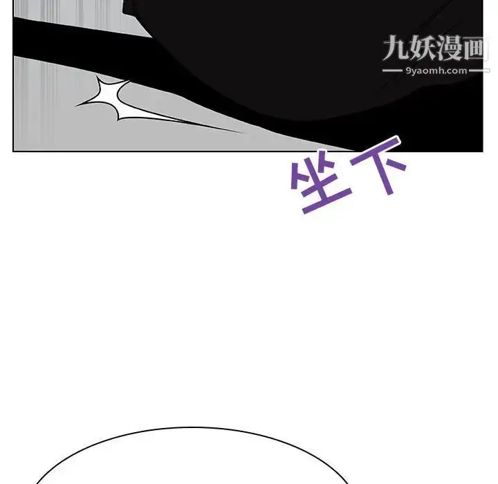 漫画《与上司的密约》第33话第99张图
