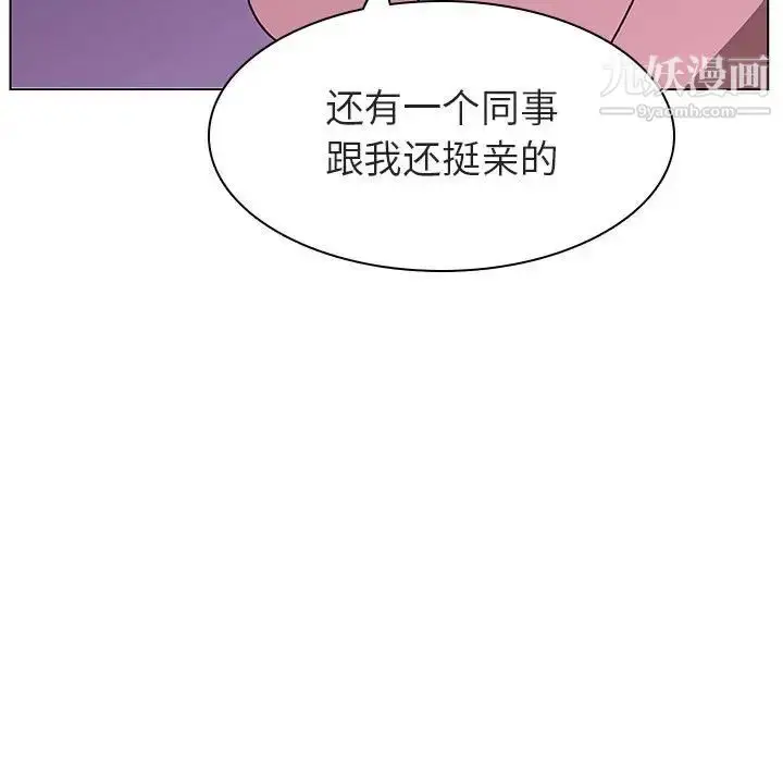 漫画《与上司的密约》第4话第100张图