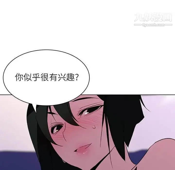漫画《与上司的密约》第4话第108张图