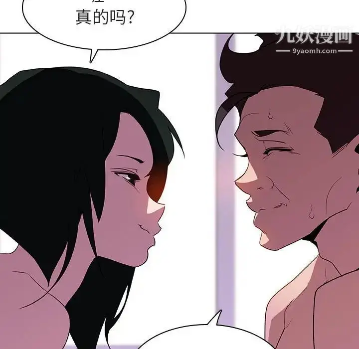 漫画《与上司的密约》第4话第113张图