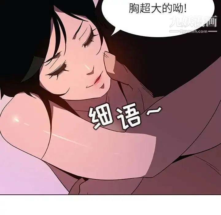 漫画《与上司的密约》第4话第117张图