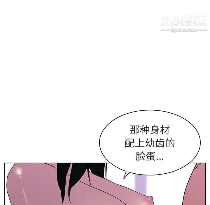 漫画《与上司的密约》第4话第118张图