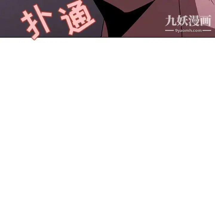 漫画《与上司的密约》第4话第128张图