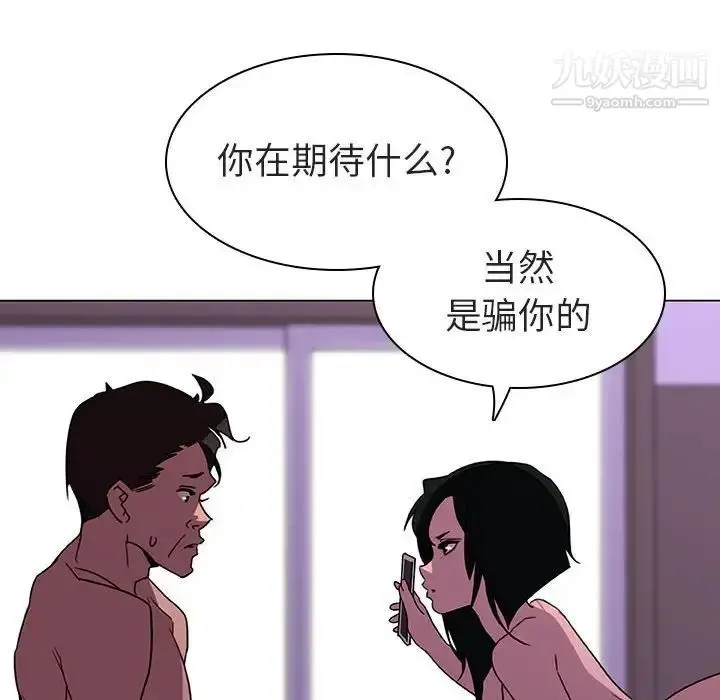 漫画《与上司的密约》第4话第132张图