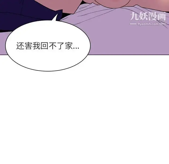 漫画《与上司的密约》第4话第140张图