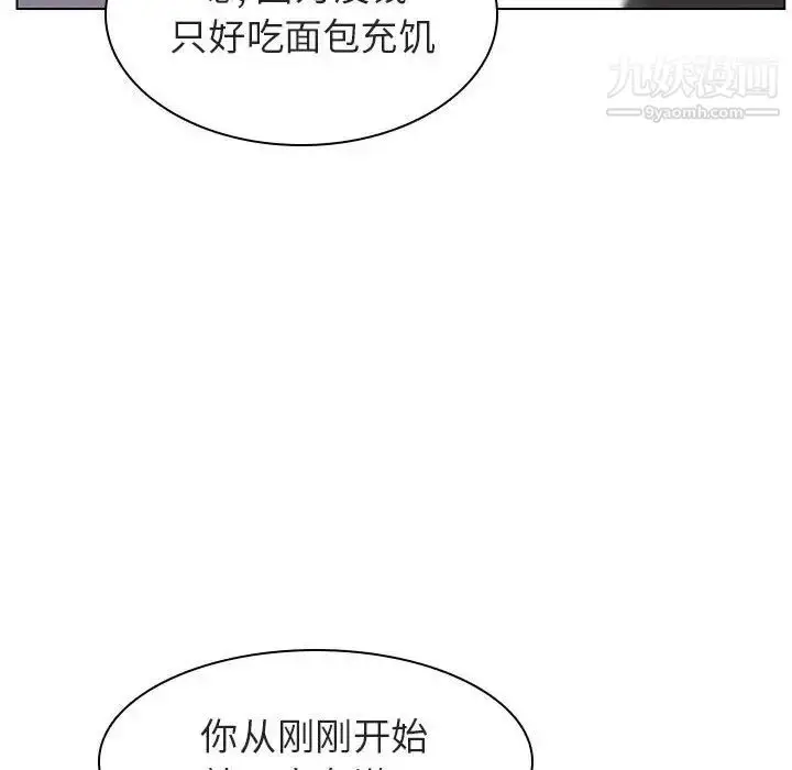 漫画《与上司的密约》第4话第15张图