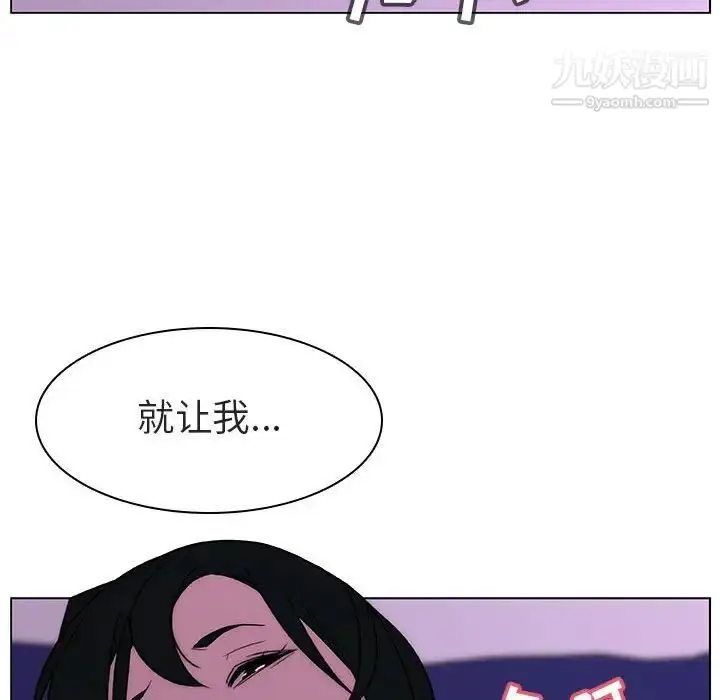 漫画《与上司的密约》第4话第155张图