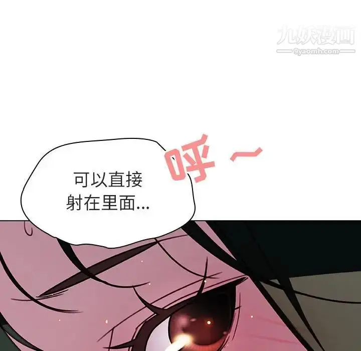 漫画《与上司的密约》第4话第161张图