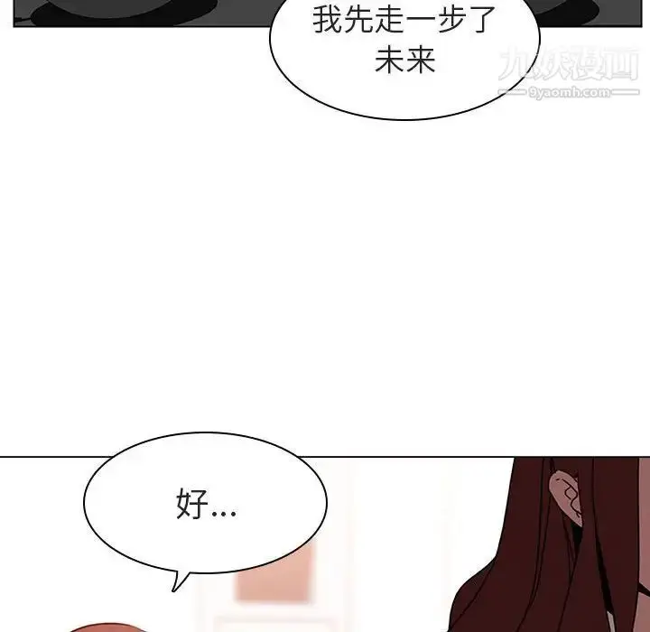 漫画《与上司的密约》第4话第21张图
