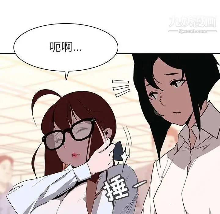漫画《与上司的密约》第4话第38张图