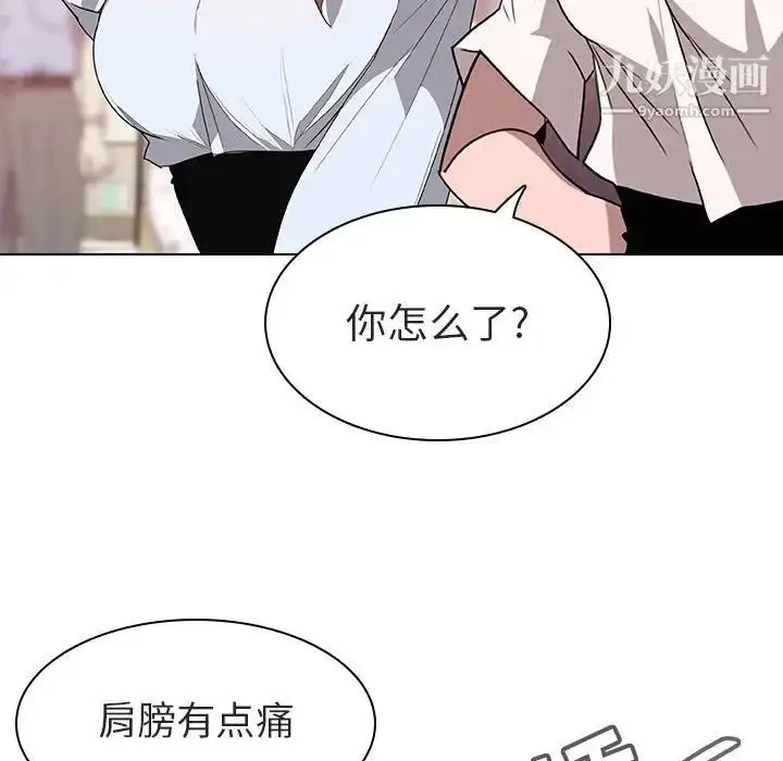 漫画《与上司的密约》第4话第39张图