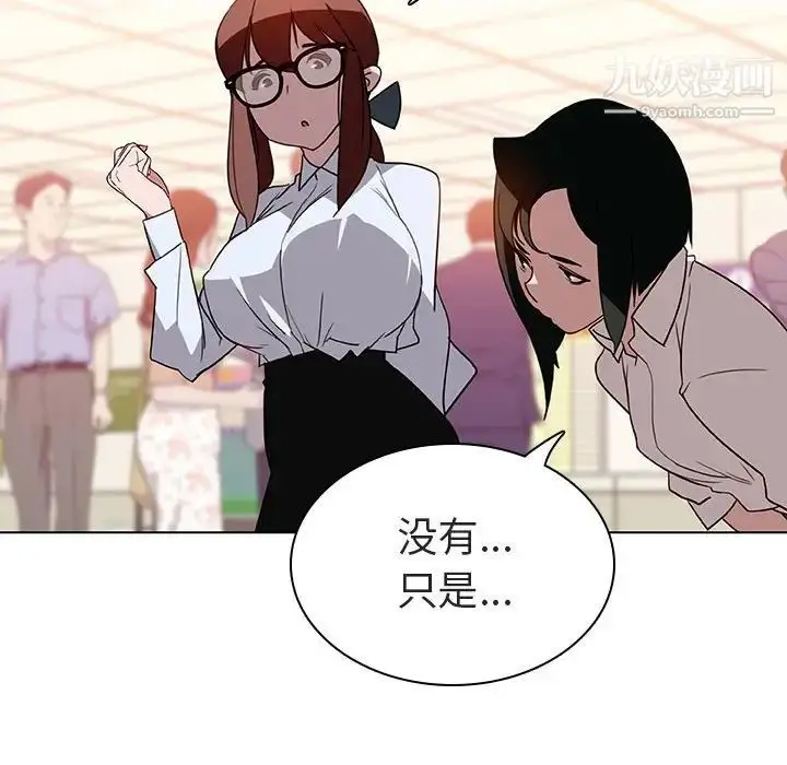 漫画《与上司的密约》第4话第44张图