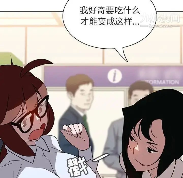 漫画《与上司的密约》第4话第46张图