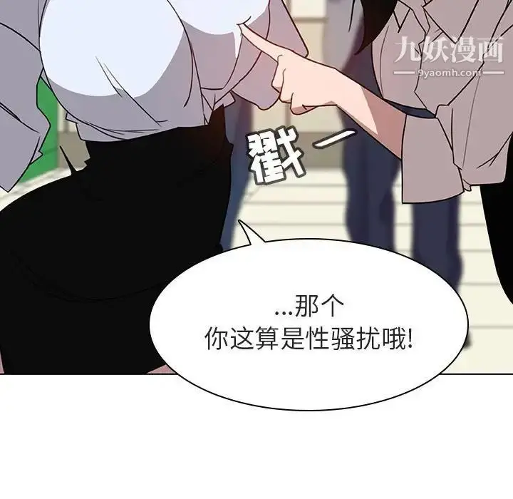 漫画《与上司的密约》第4话第47张图