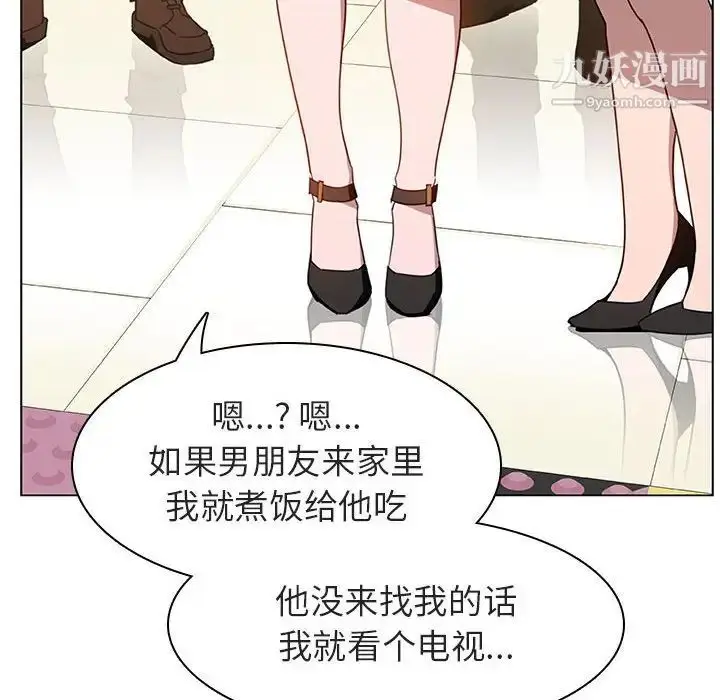 漫画《与上司的密约》第4话第50张图