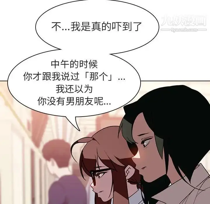 漫画《与上司的密约》第4话第60张图