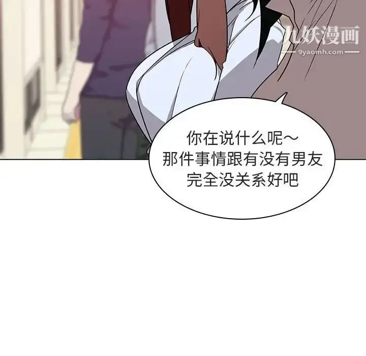 漫画《与上司的密约》第4话第61张图