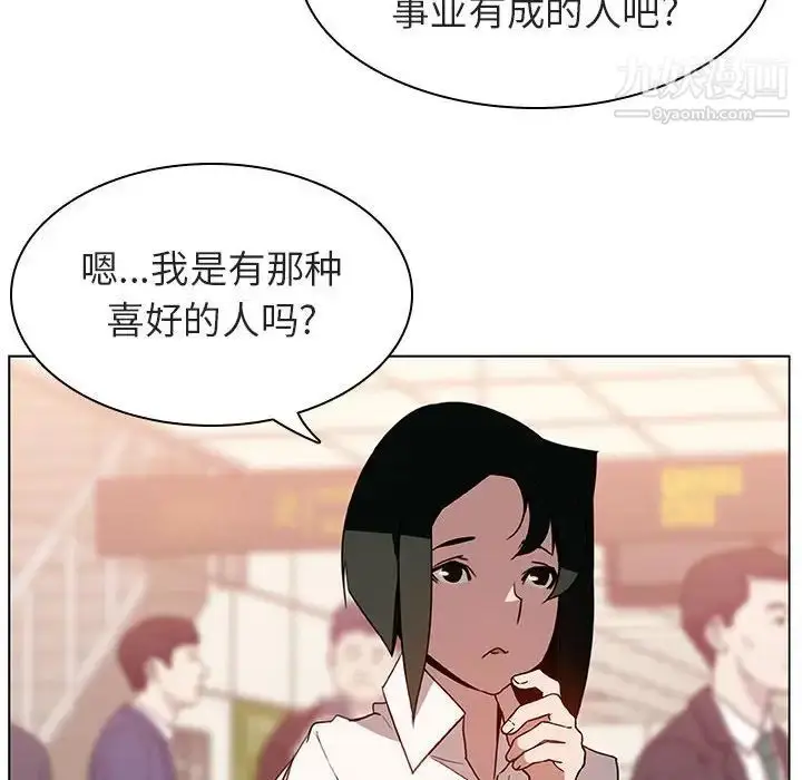 漫画《与上司的密约》第4话第64张图