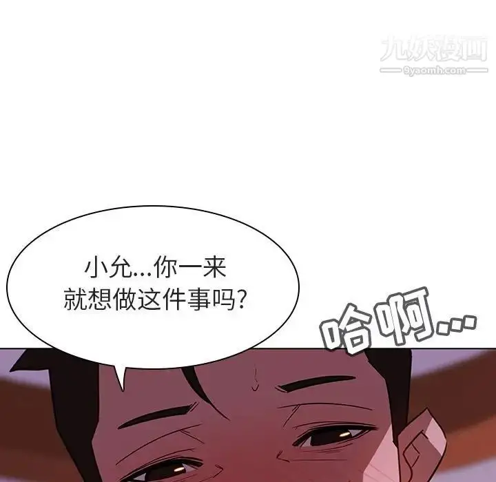 漫画《与上司的密约》第4话第75张图