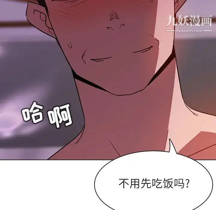 漫画《与上司的密约》第4话第76张图