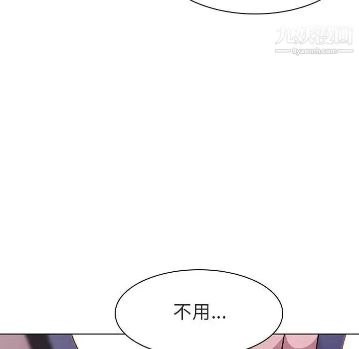 漫画《与上司的密约》第4话第77张图