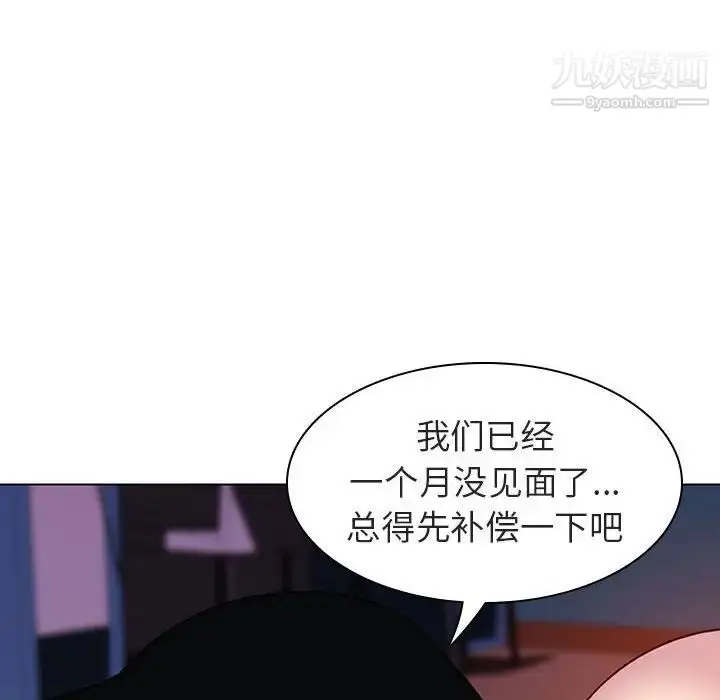 漫画《与上司的密约》第4话第80张图