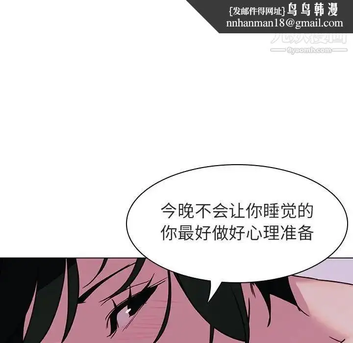 漫画《与上司的密约》第4话第83张图