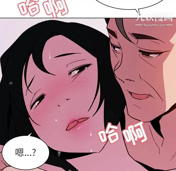 漫画《与上司的密约》第4话第96张图