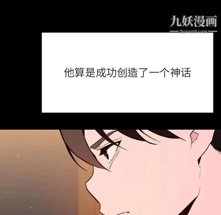 漫画《与上司的密约》第59话第101张图