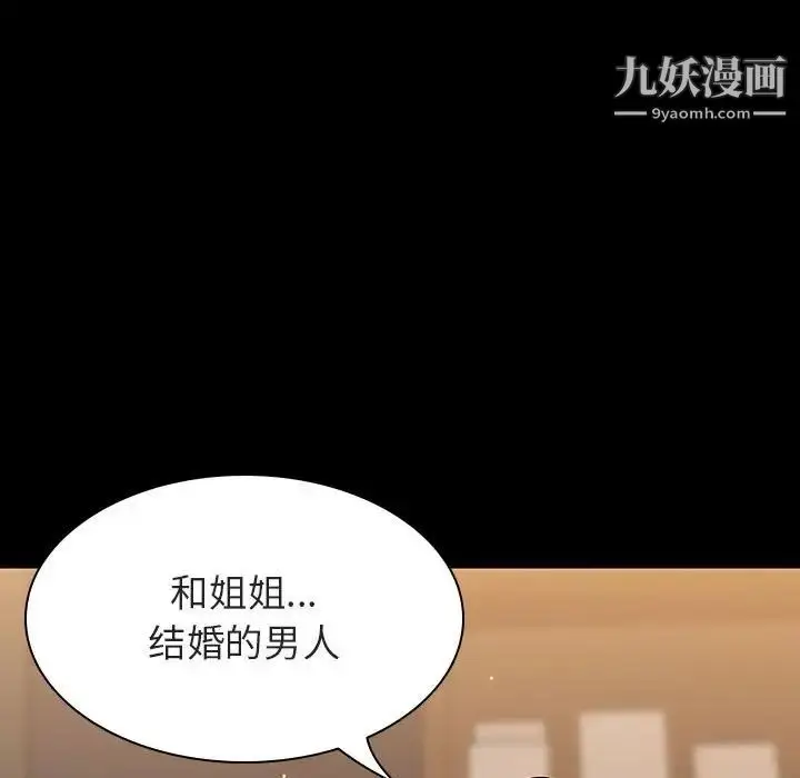 漫画《与上司的密约》第59话第103张图