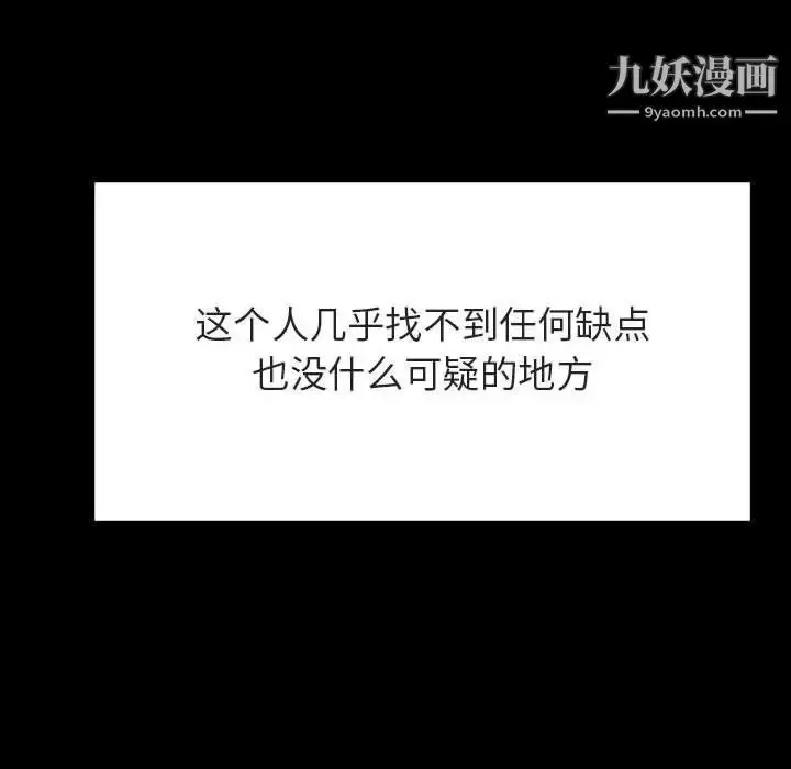 漫画《与上司的密约》第59话第107张图