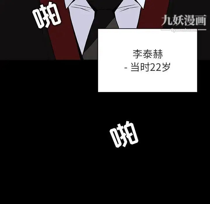 漫画《与上司的密约》第59话第11张图