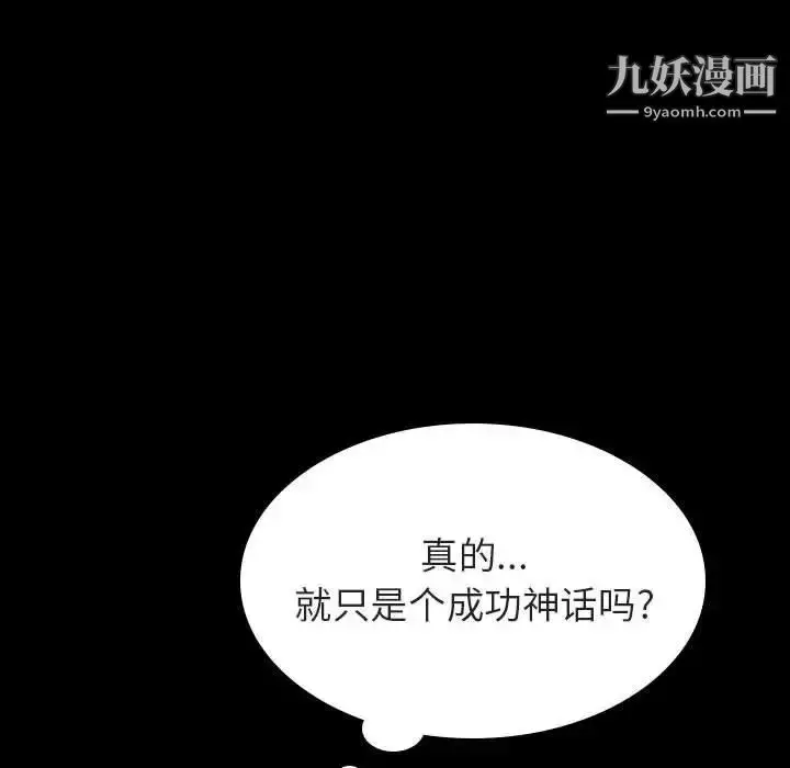 漫画《与上司的密约》第59话第113张图