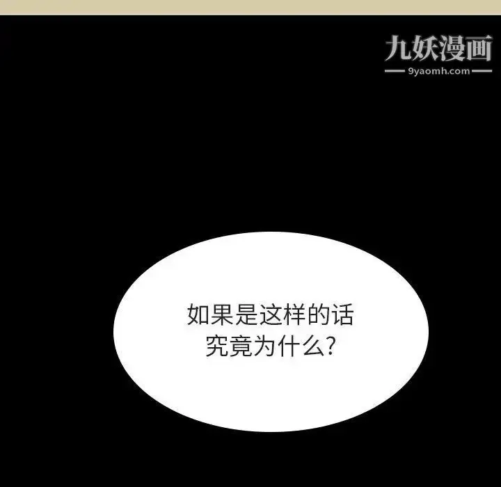 漫画《与上司的密约》第59话第117张图