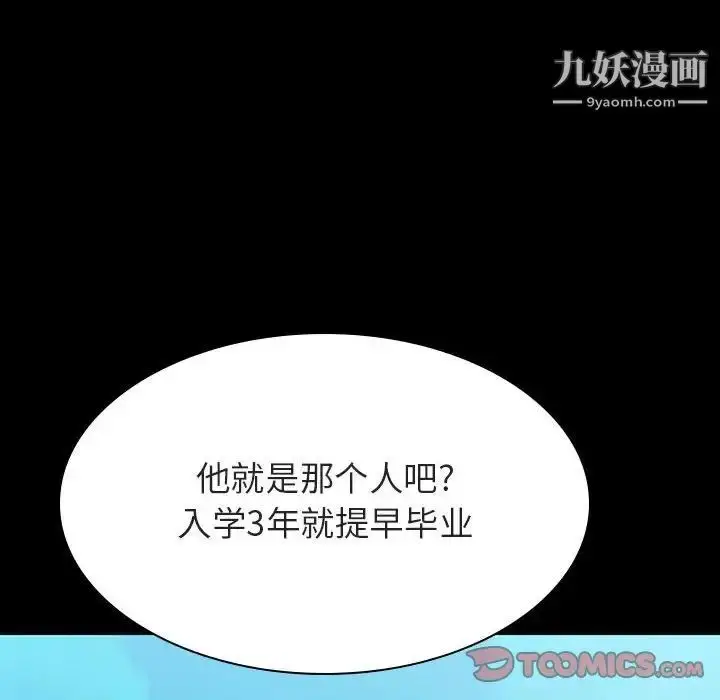 漫画《与上司的密约》第59话第12张图