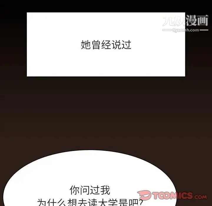 漫画《与上司的密约》第59话第124张图