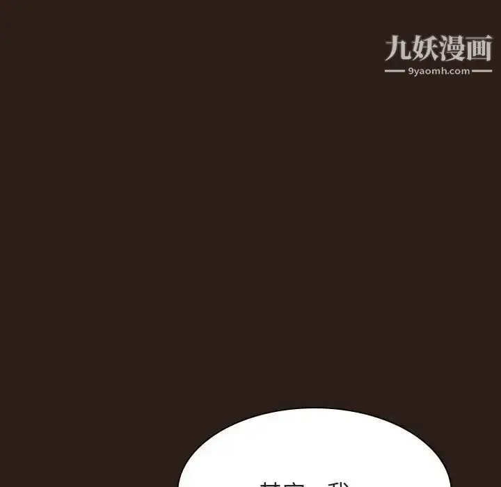 漫画《与上司的密约》第59话第127张图