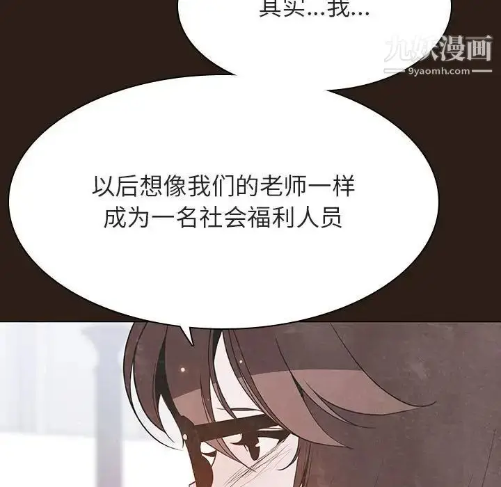 漫画《与上司的密约》第59话第128张图