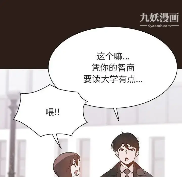 漫画《与上司的密约》第59话第136张图
