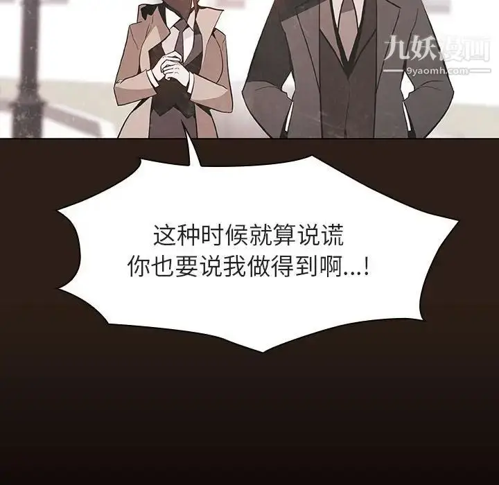 漫画《与上司的密约》第59话第137张图