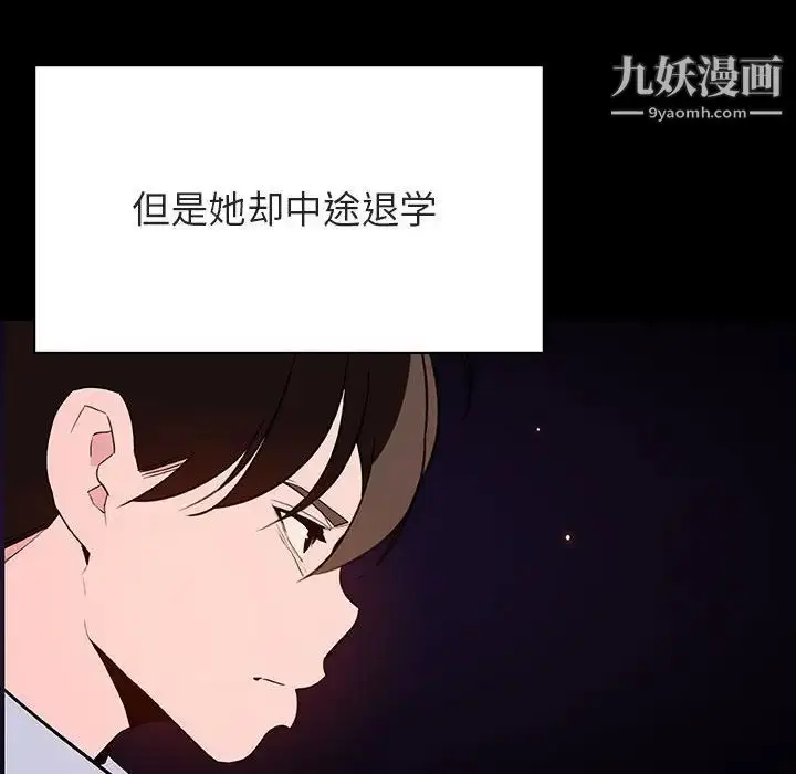漫画《与上司的密约》第59话第139张图