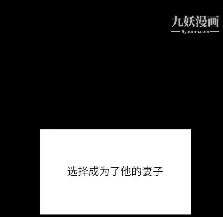 漫画《与上司的密约》第59话第141张图