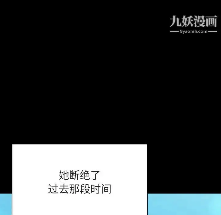 漫画《与上司的密约》第59话第145张图
