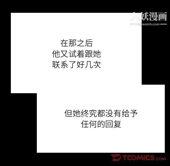 漫画《与上司的密约》第59话第148张图