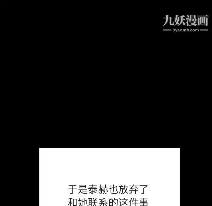 漫画《与上司的密约》第59话第149张图