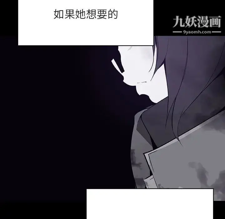 漫画《与上司的密约》第59话第151张图